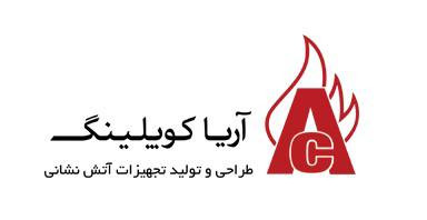 آریا کوپلینگ یکی از معتبرترین برندهای ایرانی در زمینه تولید و عرضه اتصالات صنعتی و کوپلینگهای آتشنشانی است.