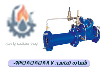 شیر کنترل دبی اتوماتیک میراب PN10 با عملکرد هیدرولیکی و بدنه چدنی