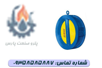 شیر یکطرفه ویفری با دیسک برنزی برند وگ ایران مناسب نصب بین فلنجها