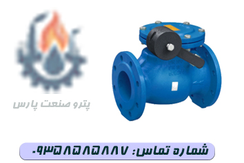 شیر وزنه‌ای یکطرفه PN16 برند وگ ایران با بدنه چدنی و مکانیزم بسته شدن سریع