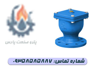 شیر تخلیه هوا تک روزنه کوچک فلنجی PN16 مناسب خطوط آبرسانی برند وگ ایران