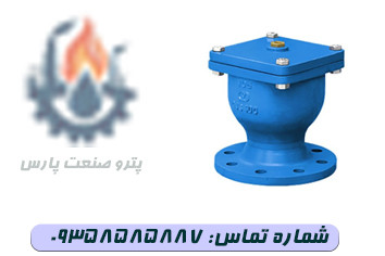 شیر تخلیه هوا تک روزنه کوچک فلنجی PN16 مناسب خطوط آبرسانی برند وگ ایران
