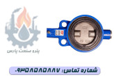 شیر پروانهای اهرمی PN16 وگ ایران با دیسک استیل، مناسب برای کنترل و قطع جریان آب و سیالات خنثی در خطوط صنعتی