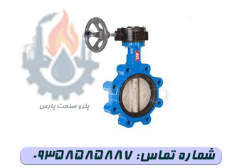 شیر پروانه‌ای لاگ گیربکسی PN16 میراب با دیسک استیل 304 مناسب برای آب و سیالات غیرخورنده