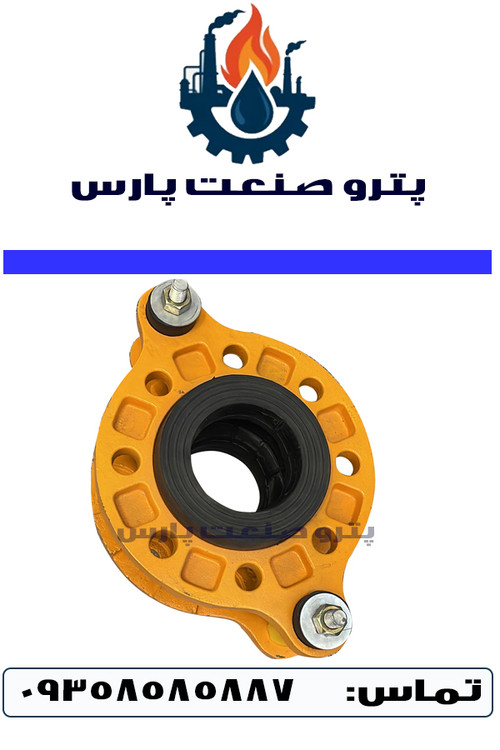 لرزه گیر مهاردار فلکسور پارس PN16 برای سیستمهای لولهکشی تحت فشار