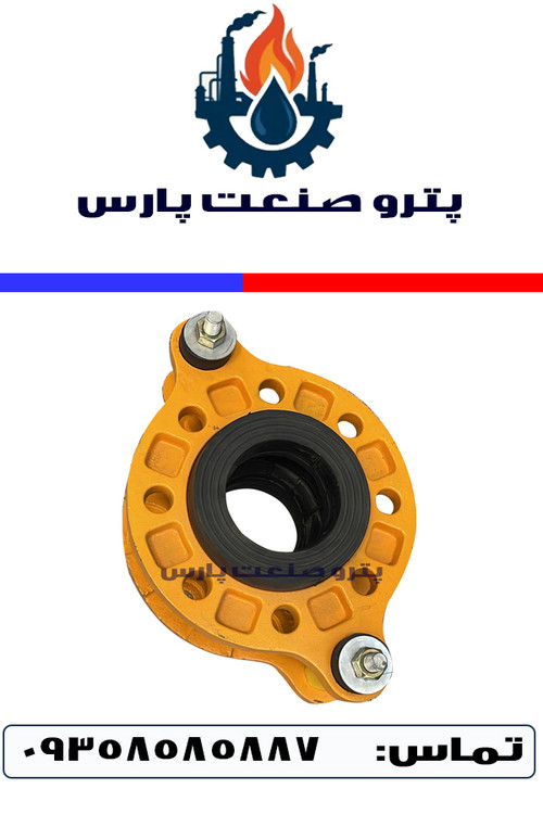 نمای کلی لرزهگیر لاستیکی مهاردار فلکسور پارس با فلنج فولادی و رنگ آبیقرمز