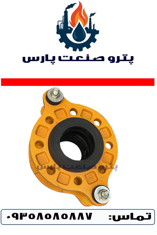 نمای کلی لرزهگیر لاستیکی مهاردار فلکسور پارس با فلنج فولادی و رنگ آبیقرمز
