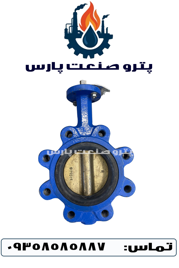 شیر پروانه ای لاگ ویفری کلاس 150 برند C&C